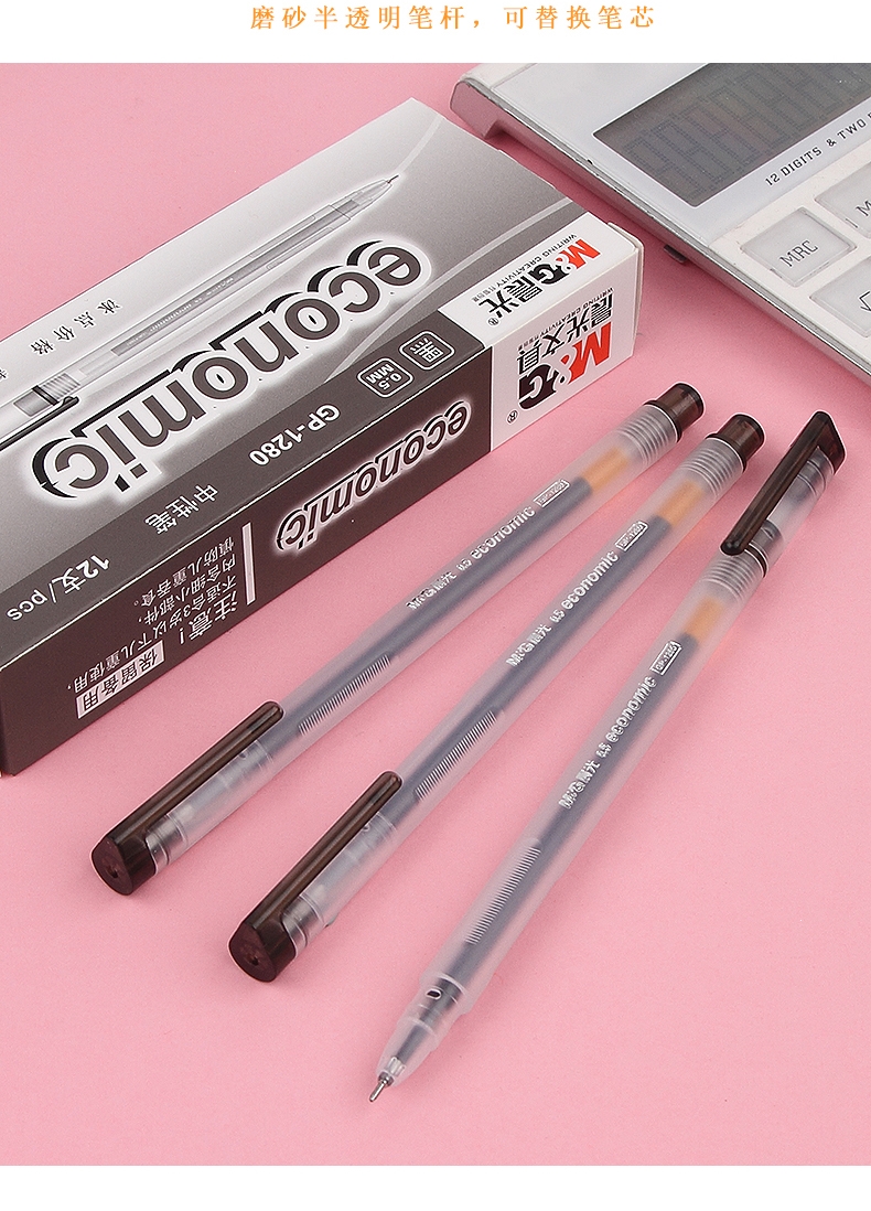 晨光mg大容量中性笔05mm黑色签字笔碳素水笔全针管笔学生用水笔芯蓝