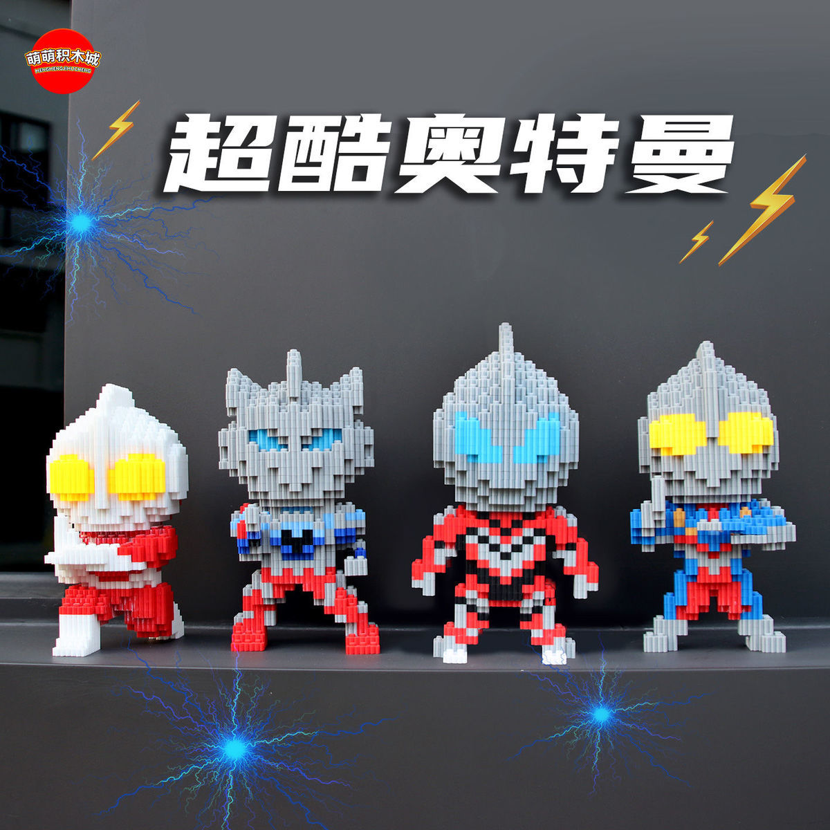 中号迪迦奥特曼奥特曼送塑料积木锤兼容乐高积木奥特曼拼装小颗粒玩具