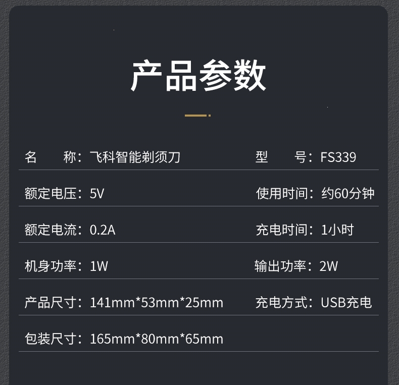 飞科flyco剃须刀电动男士刮胡刀智能充电式送男朋友fs339