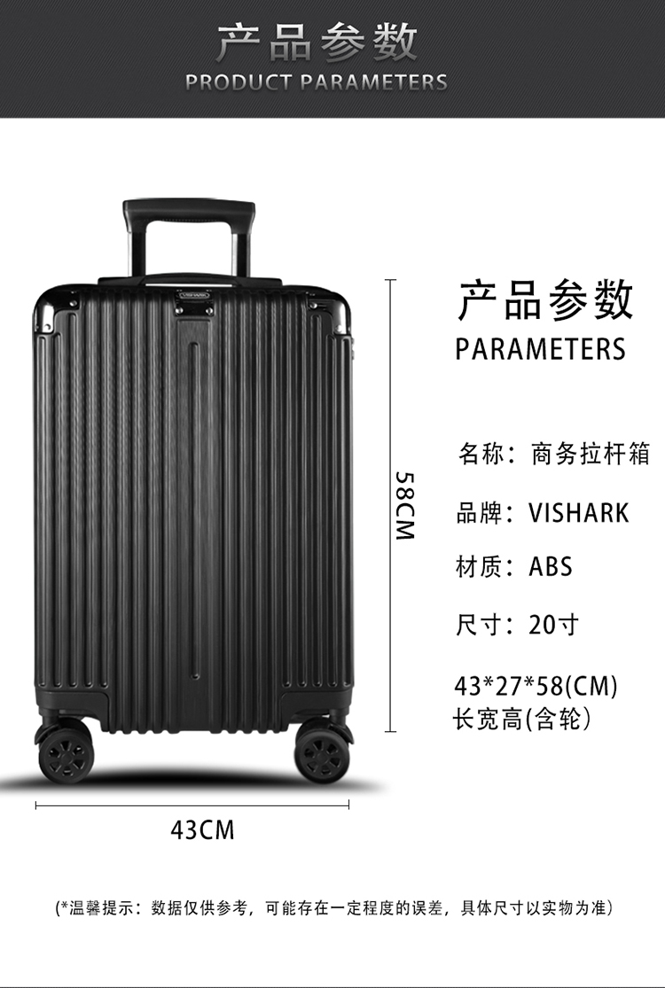 法国鲨鱼vishark山海拉杆箱vl20120201