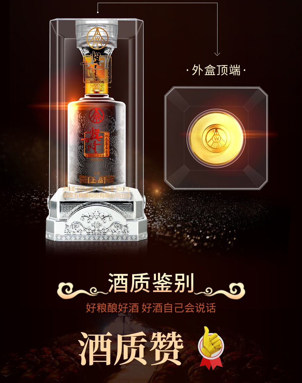 五粮液wuliangye股份公司出品兴隆上品52度浓香型白酒500ml6瓶整箱装