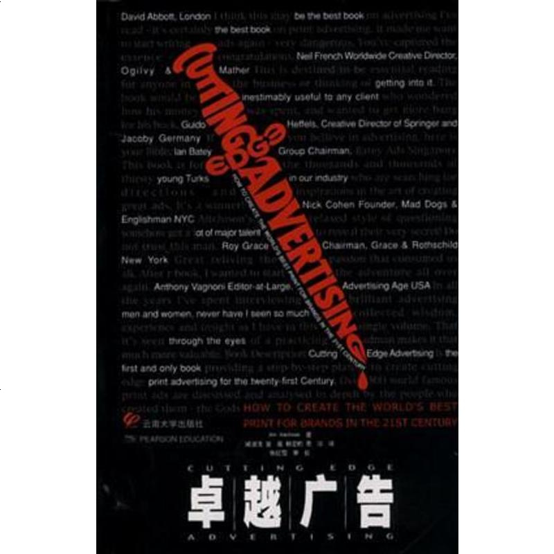 广告 澳 吉姆 艾奇逊著 摘要书评在线阅读 苏宁易购图书