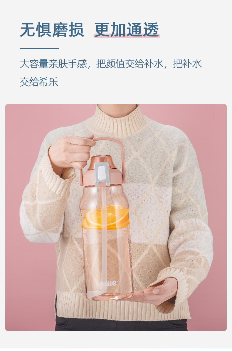 希乐tritan水杯便携塑料杯子大容量吸管杯