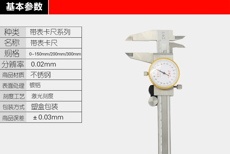 卡尺高精度电子古达数显游标卡尺上工带表卡尺0150200mm代表卡尺0300