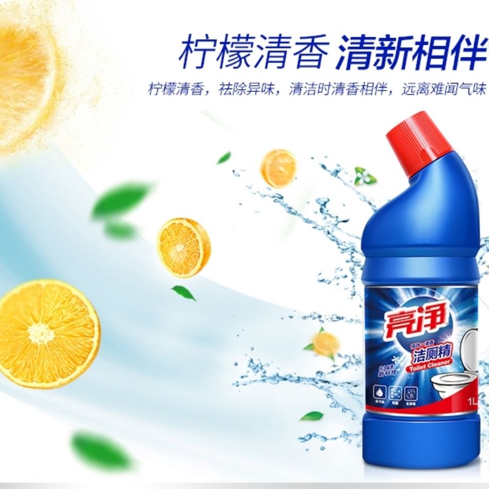 亮净洁厕剂洁厕灵强力去污清香型洗厕所瓷砖去黄马桶除垢臭清洁亮净洁