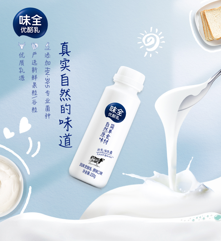 味全优酪乳生乳优选简单点原味230g