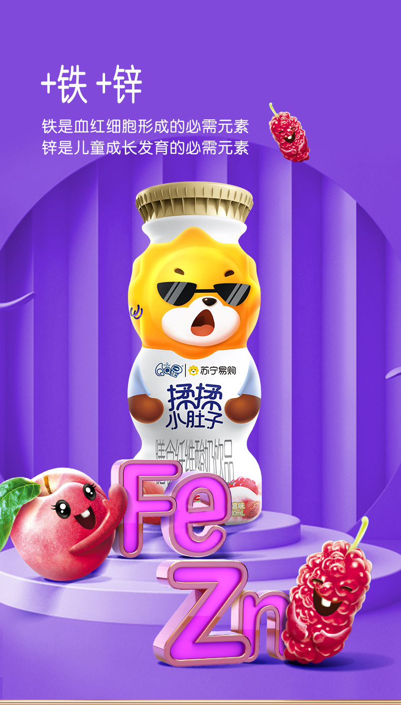 伊利qq星揉揉小肚子膳食纤维儿童酸奶饮品(草莓猕猴桃味)180ml*16瓶