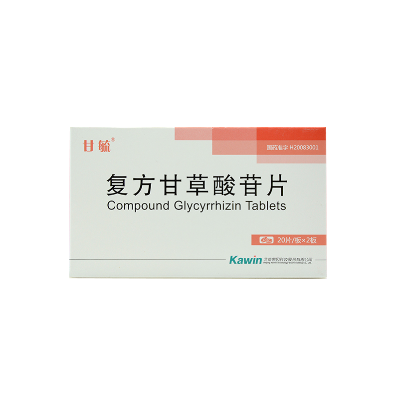 甘毓 甘酸苷片 20片*2板/盒