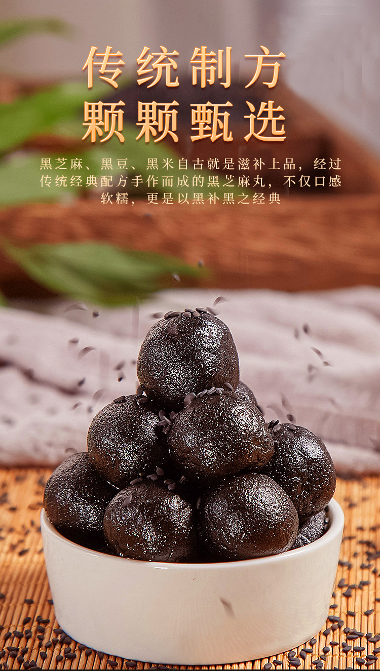 同仁堂新资源食品 买2发3盒,买3发5盒 北京同仁堂九蒸九晒黄精黑芝麻