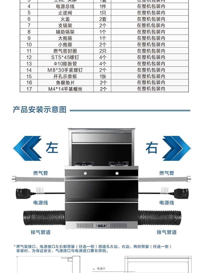 haier/海尔 jjzt-je9c3(12t)集成灶一体灶下排侧吸式环保烟灶【价格