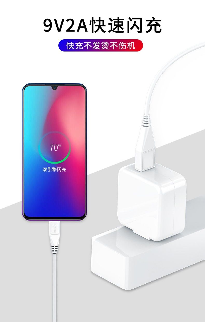 闪爆(shanbao)手机充电器1 vivo充电器安卓手机快充闪充数据线头x7x9
