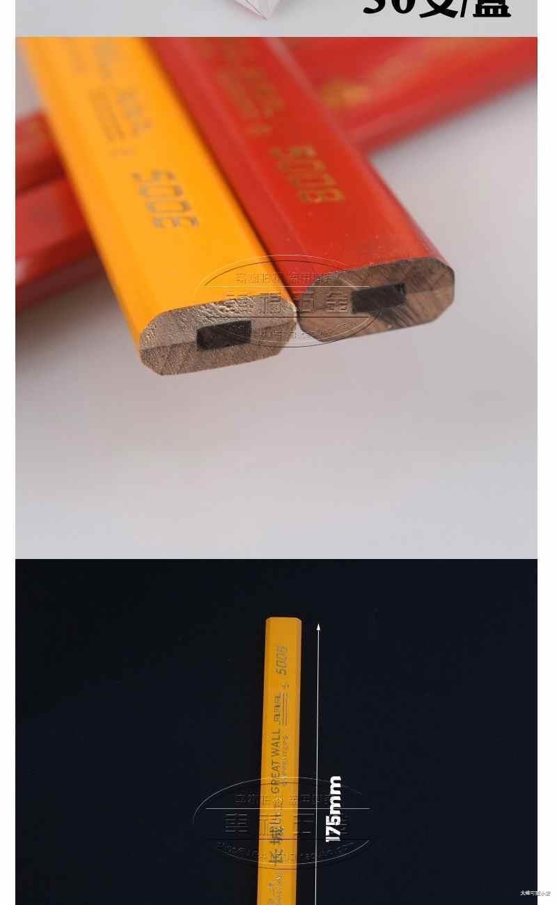 厂家直销木工铅笔专用长城牌5008八角扁平粗笔芯工程笔红色一盒50支装