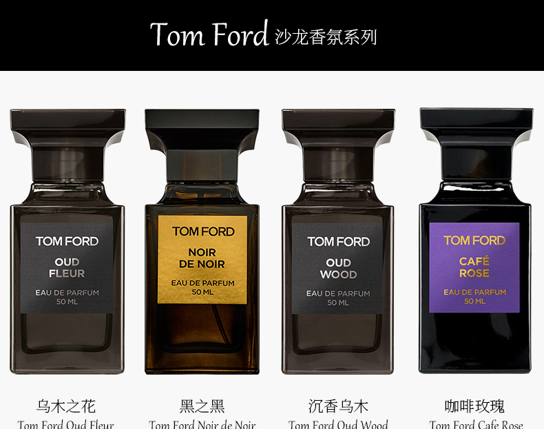 汤姆福特(Tom Ford)香水TOM FORD 汤姆福特TF2018限量磨砂黑瓶香水 