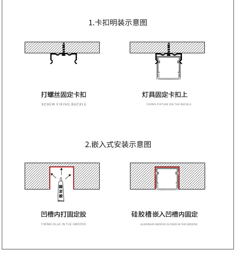 软灯带安装方法图解图片