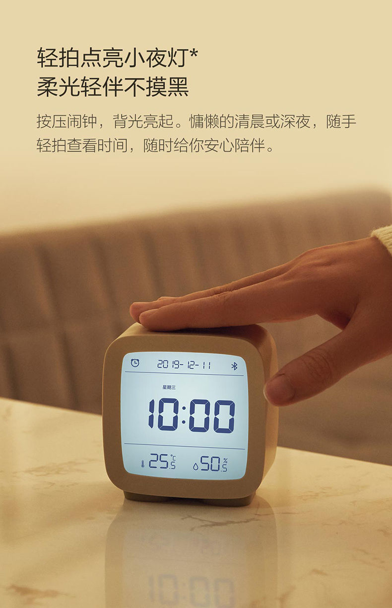小米有品青萍蓝牙闹钟北欧学生用个性简约床头卧室多功能电子闹钟米