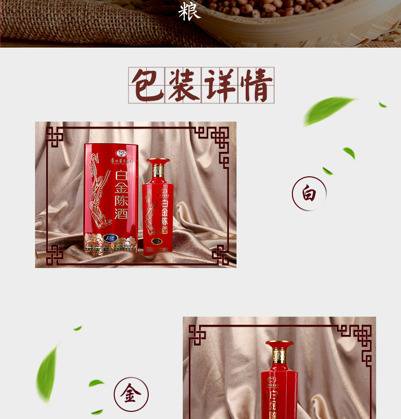 k18 白金陈酒 500ml*6瓶 浓香型 52度 白酒 整箱装【价格 图片 品牌