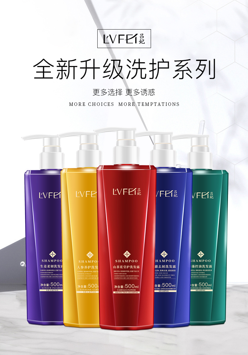 399领3瓶吕妃香氛系列洗发露500ml生姜洗发露1瓶装500ml