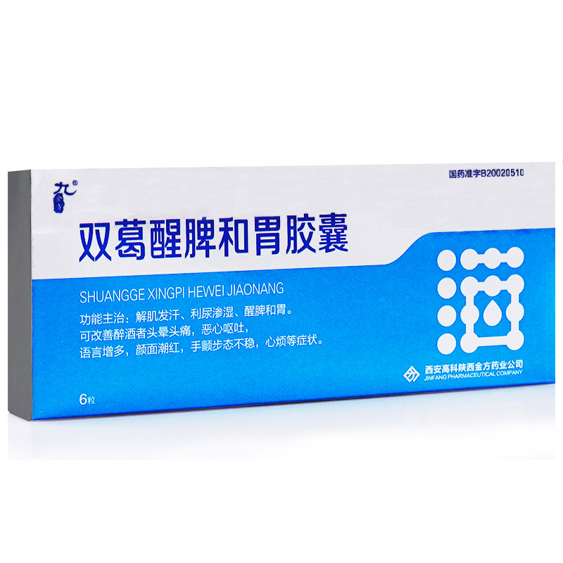 九金方 双葛醒脾和胃胶囊 0.35g*6粒/盒