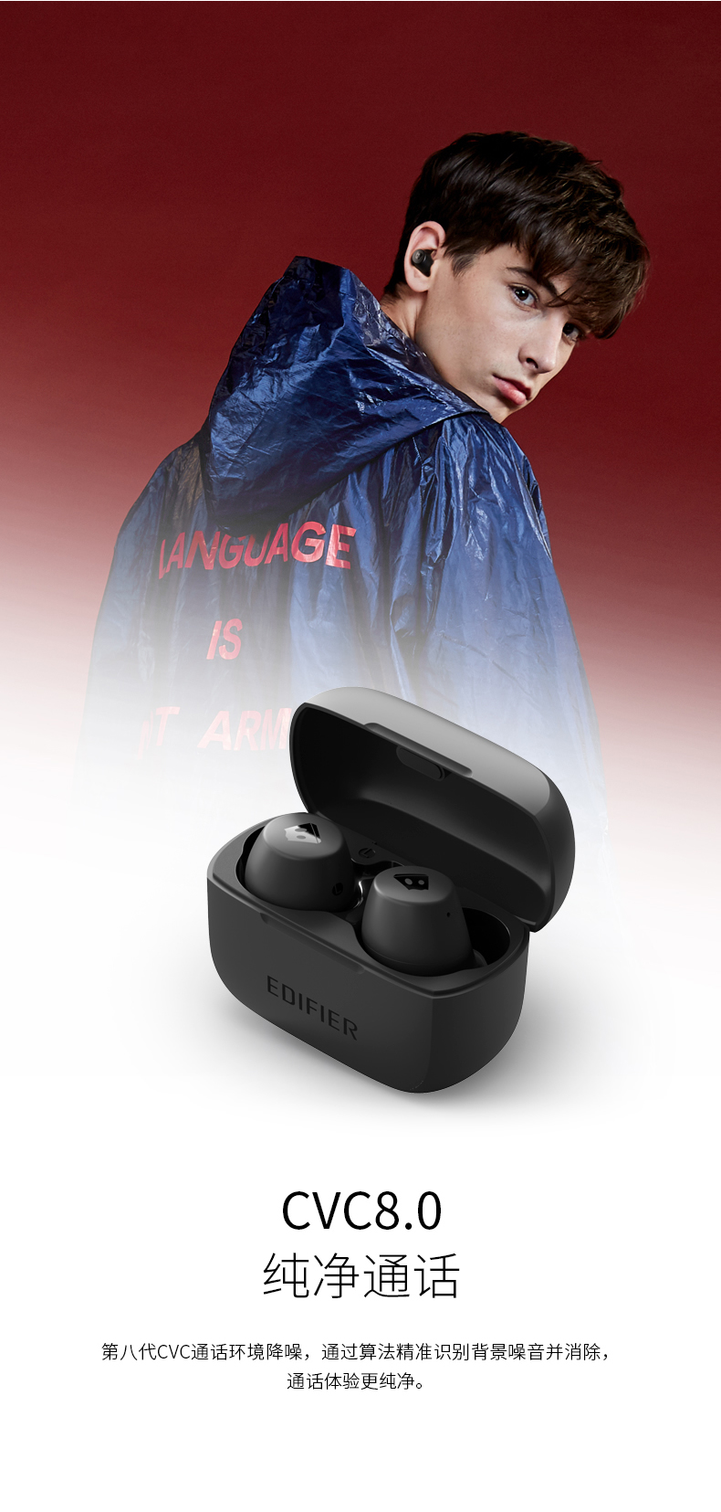 edifier/漫步者 w3 dsp pro 真无线蓝牙耳机 薛之谦dangerous people