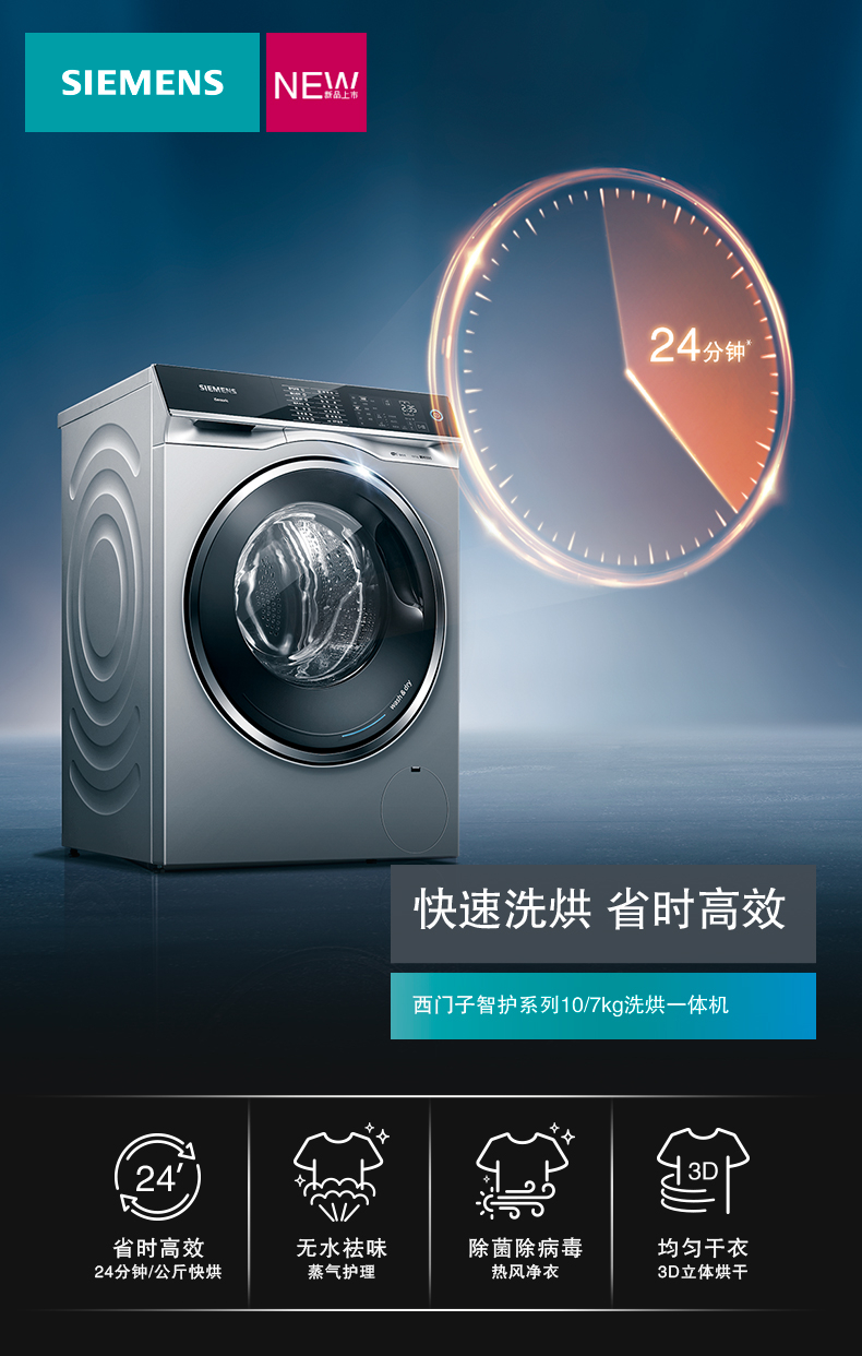 西门子(siemens)洗衣机wd14u5x8hw 西门子(siemens)10公斤 洗烘一体机