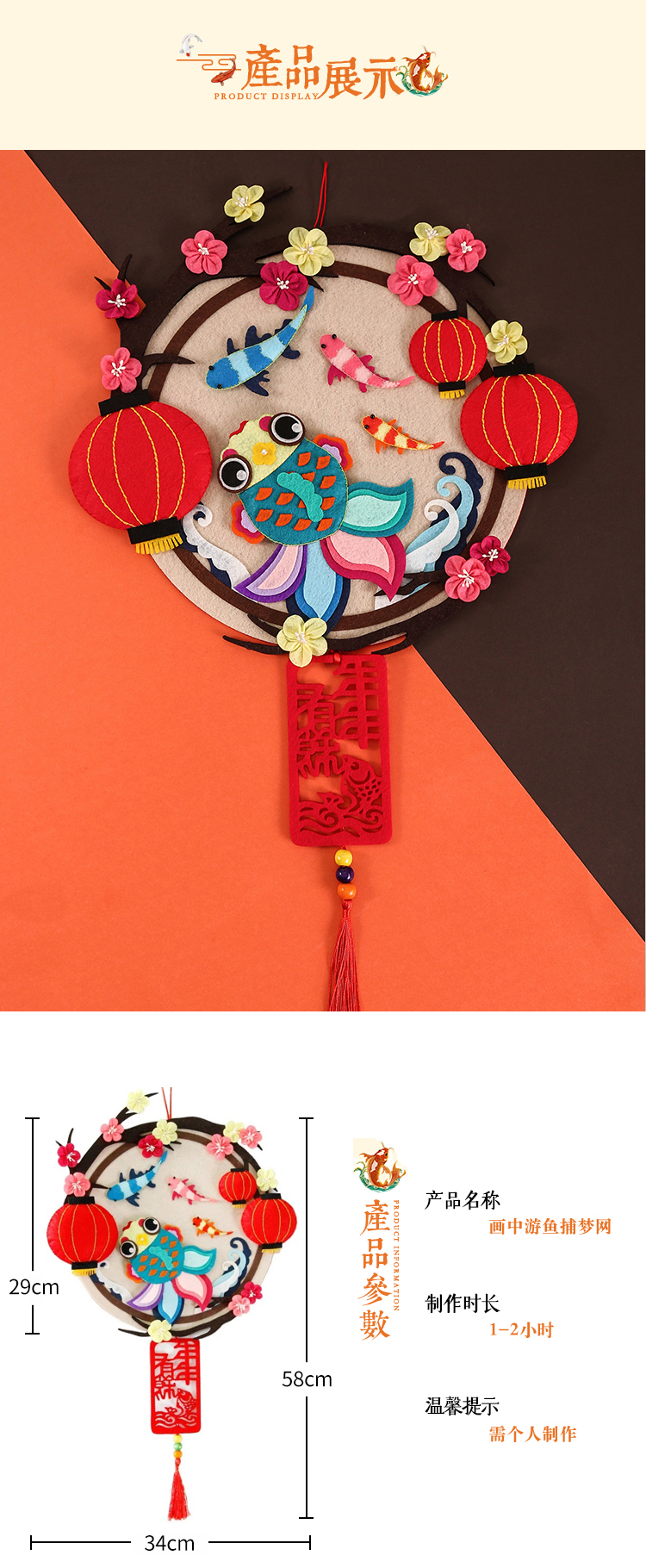 中国风礼物墙壁锦鲤鱼挂件挂饰不织布手工diy创意制作材料包鸿喜云集