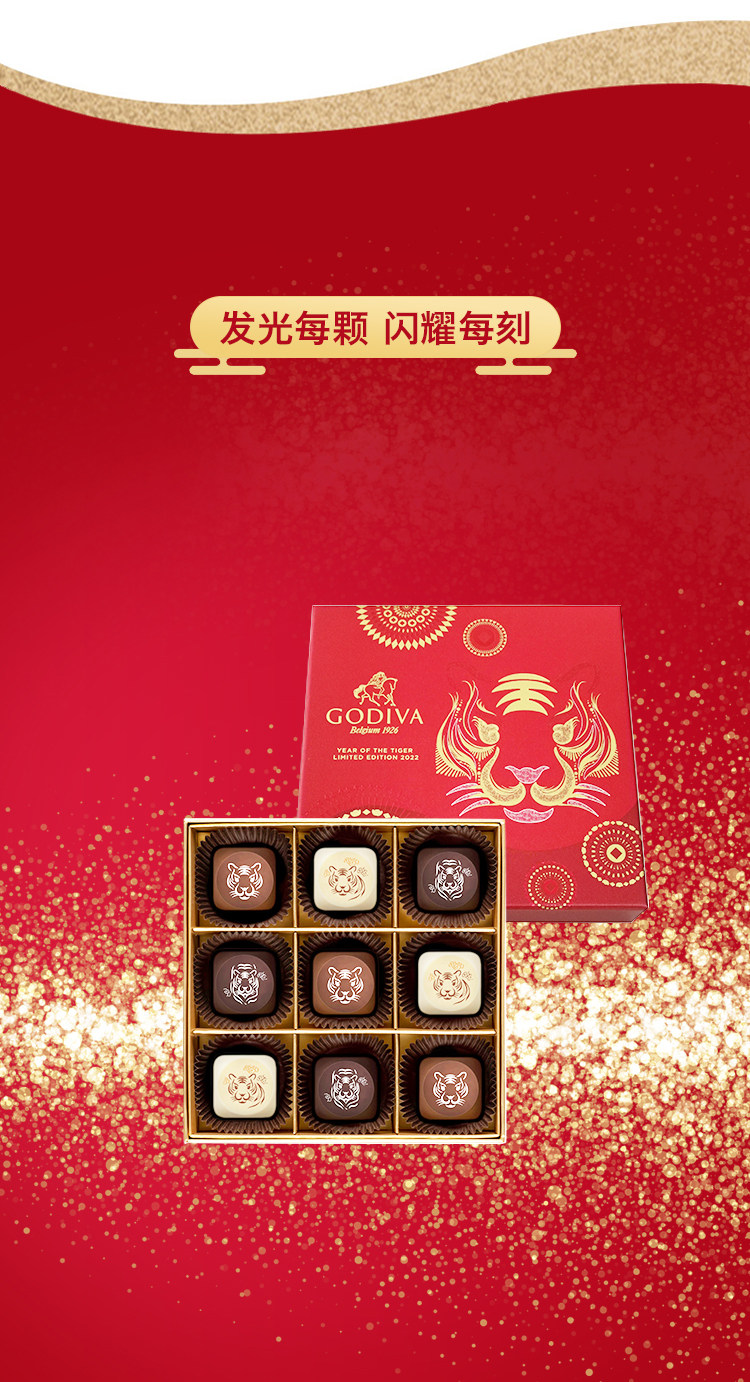 歌帝梵巧克力礼盒godiva夹心巧克力新年礼盒9颗装牛奶黑巧克力礼盒装