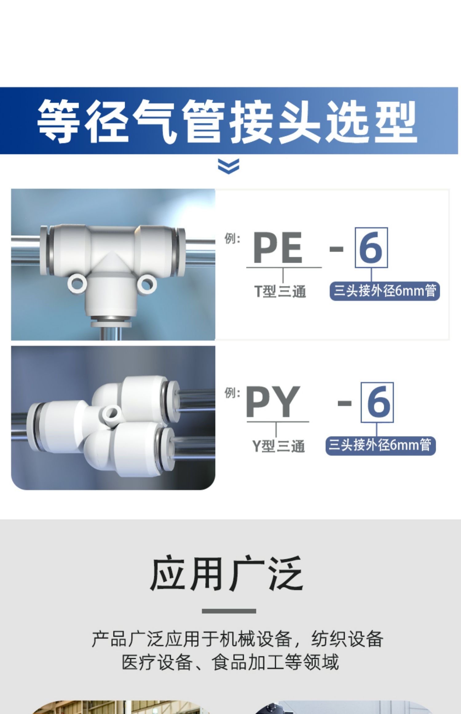 气管快速接头原理图图片