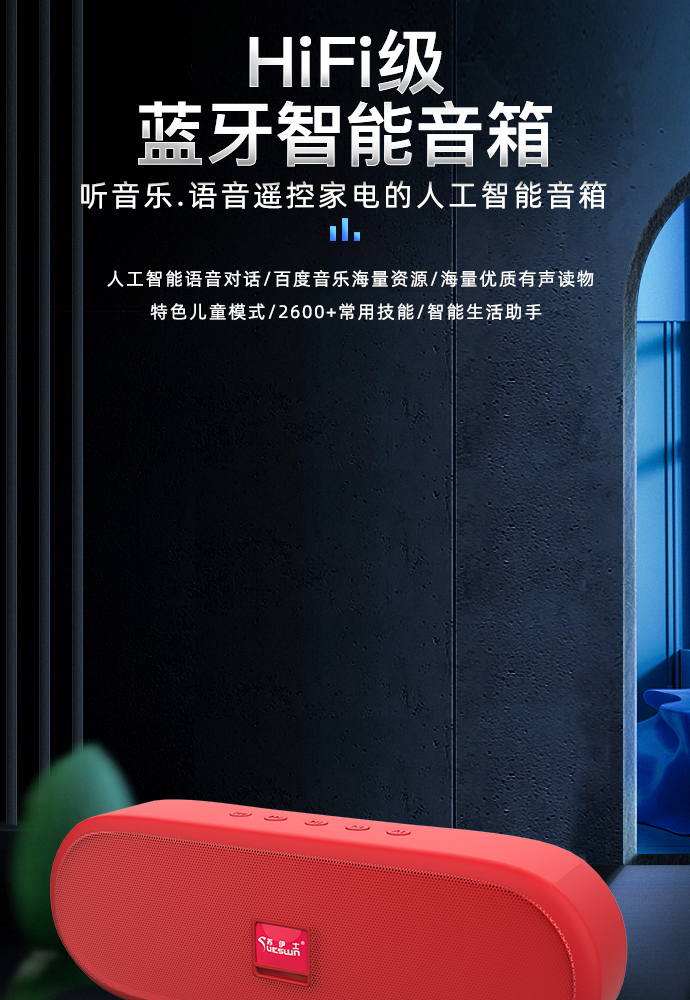 【苏宁宜品便携/蓝牙音箱蓝牙音响】 苏伊士智能蓝牙音箱语音控制电脑