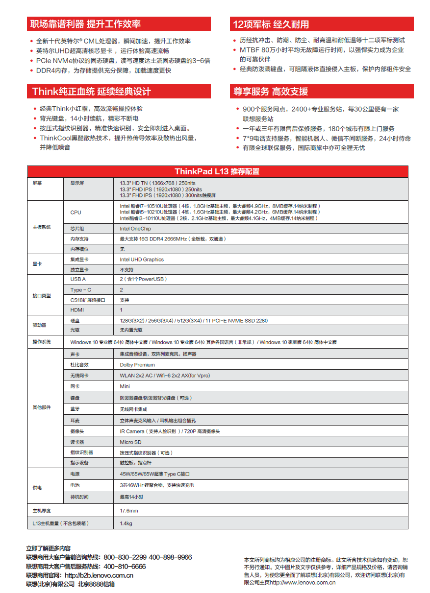 【联想(lenovo)电脑l-19 】 联想(lenovo)thinkpad l-19 .