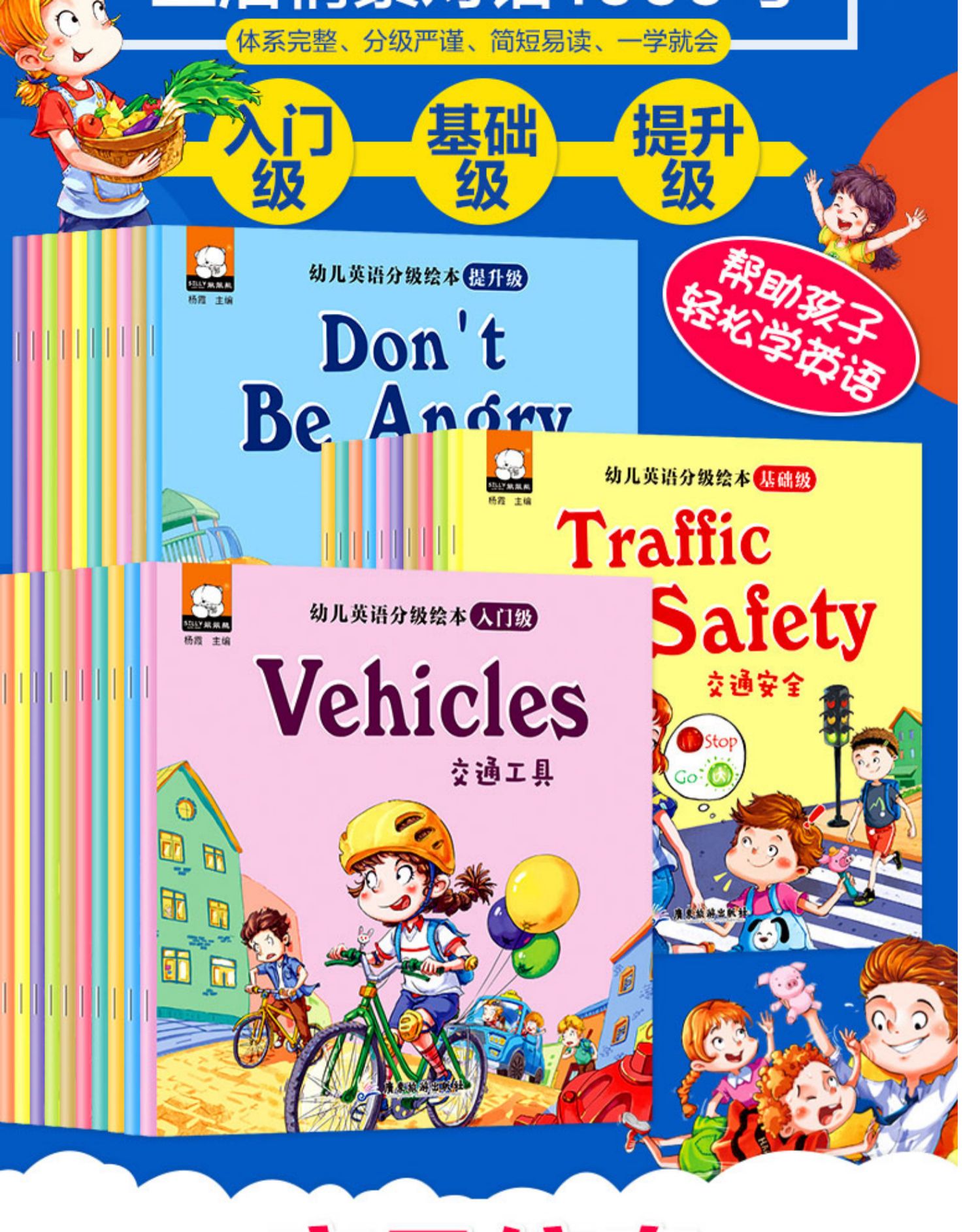 [诺森正版]全90册幼儿英语分级阅读预备级基础级 儿童英语书启蒙有声