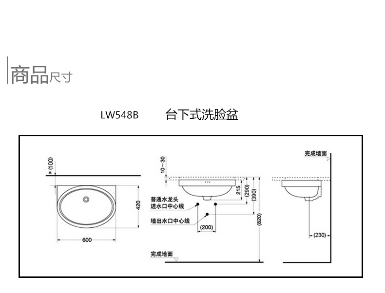 卫生间洗手盆墙排尺寸图片