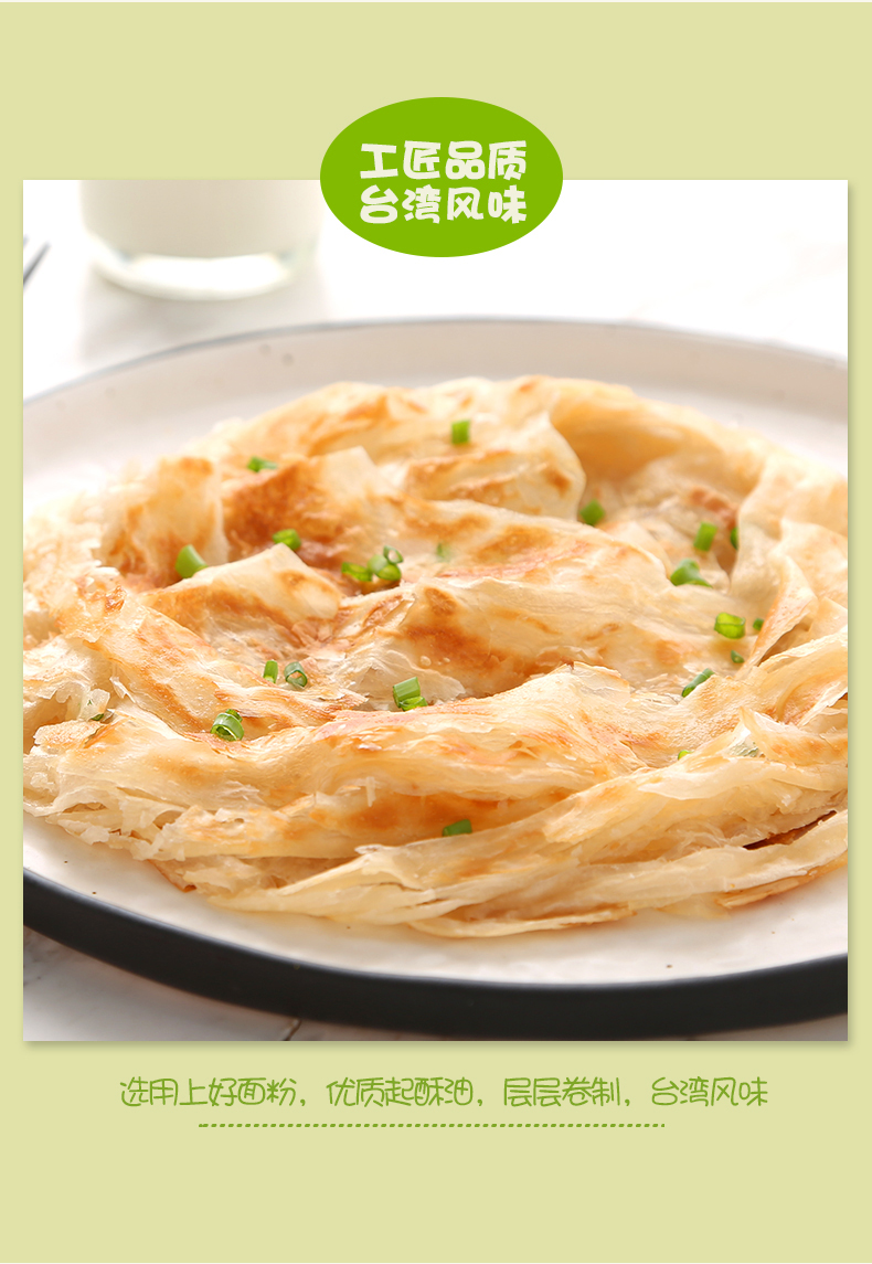 安井手抓饼25片葱香味家庭装225kg儿童早餐手撕台湾风味饼1