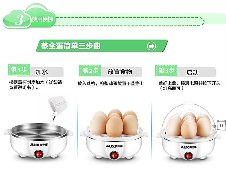 奥克斯不锈钢煮蛋器煮蛋机蒸蛋器自动断电迷你学生家用煮鸡蛋1人