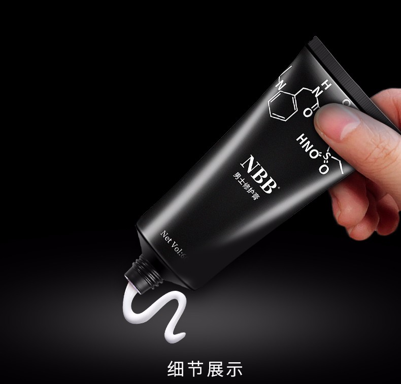 nbb男士修复膏增大膏壮阳经增长增粗早泄速效药私处海绵体二次发育
