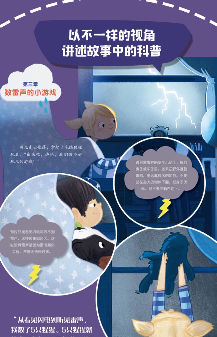 [颜系图书][3-6岁]天气的奥秘我知道(套装共6册) 科普绘本书籍幼儿园