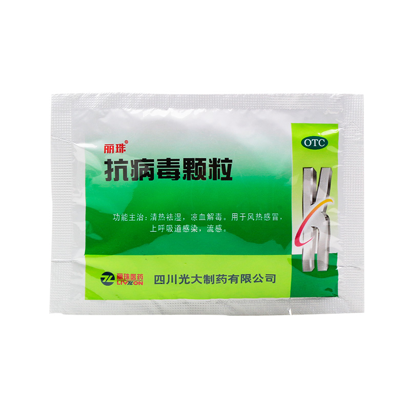 丽珠抗病毒颗粒9g20袋盒风热感冒上呼吸道感染流感