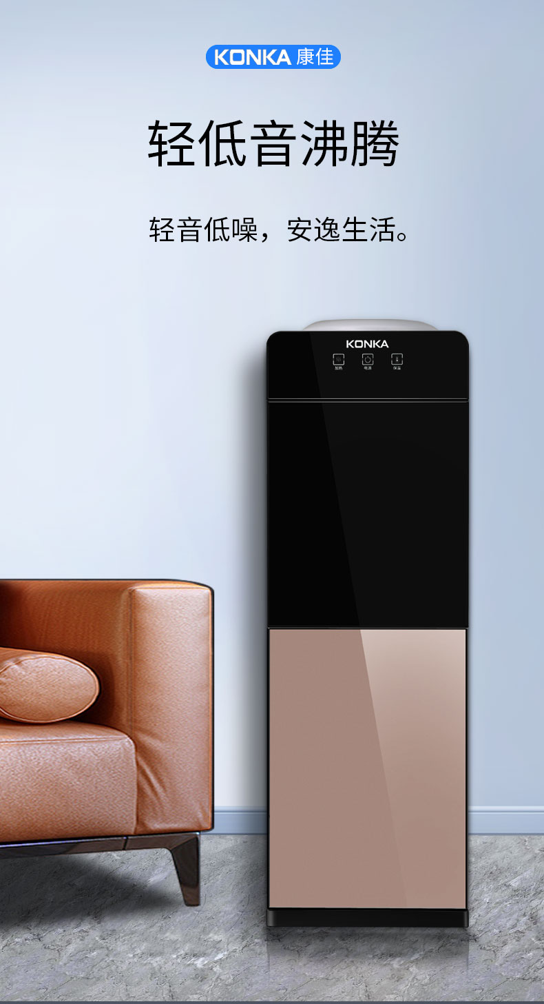 康佳饮水机家用一体机小型智能办公室制冷全自动新型立式冰热两用金色