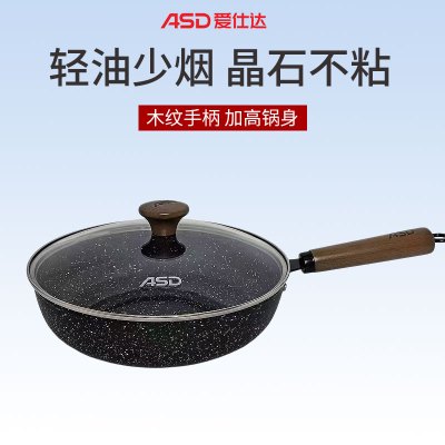 爱仕达(ASD)煎锅晶石麦饭石煎锅不粘28cm平底炒锅电磁炉燃气通用JL28S5J