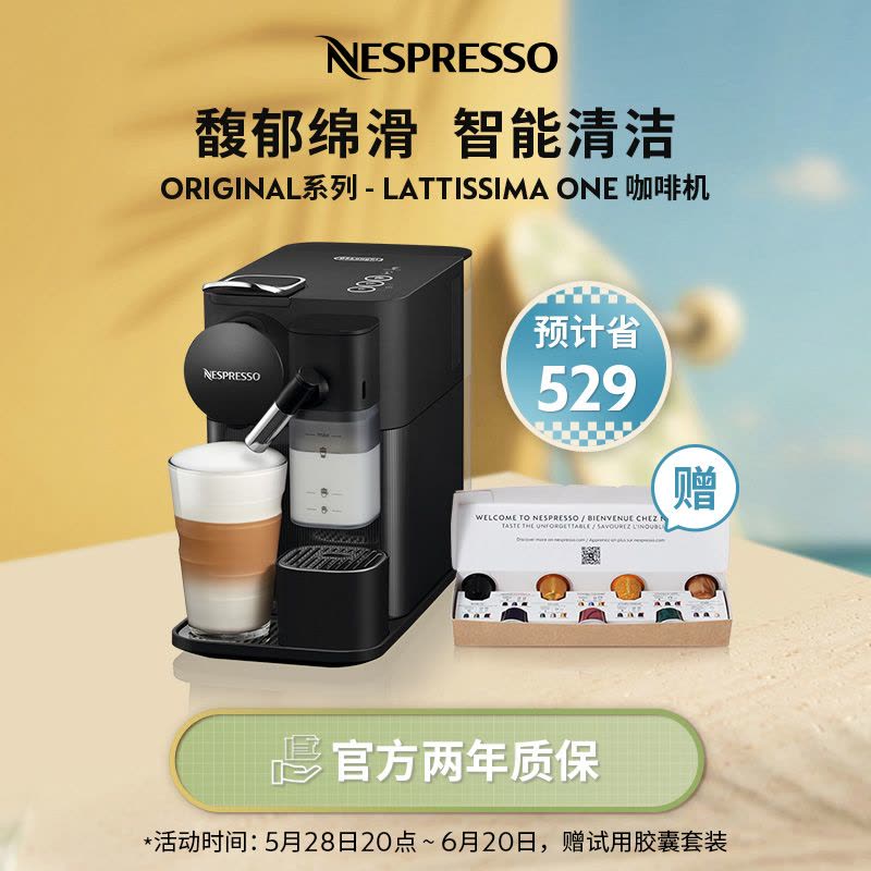 Nespresso Lattissima One 进口胶囊咖啡机全自动家用商用 黑色图片