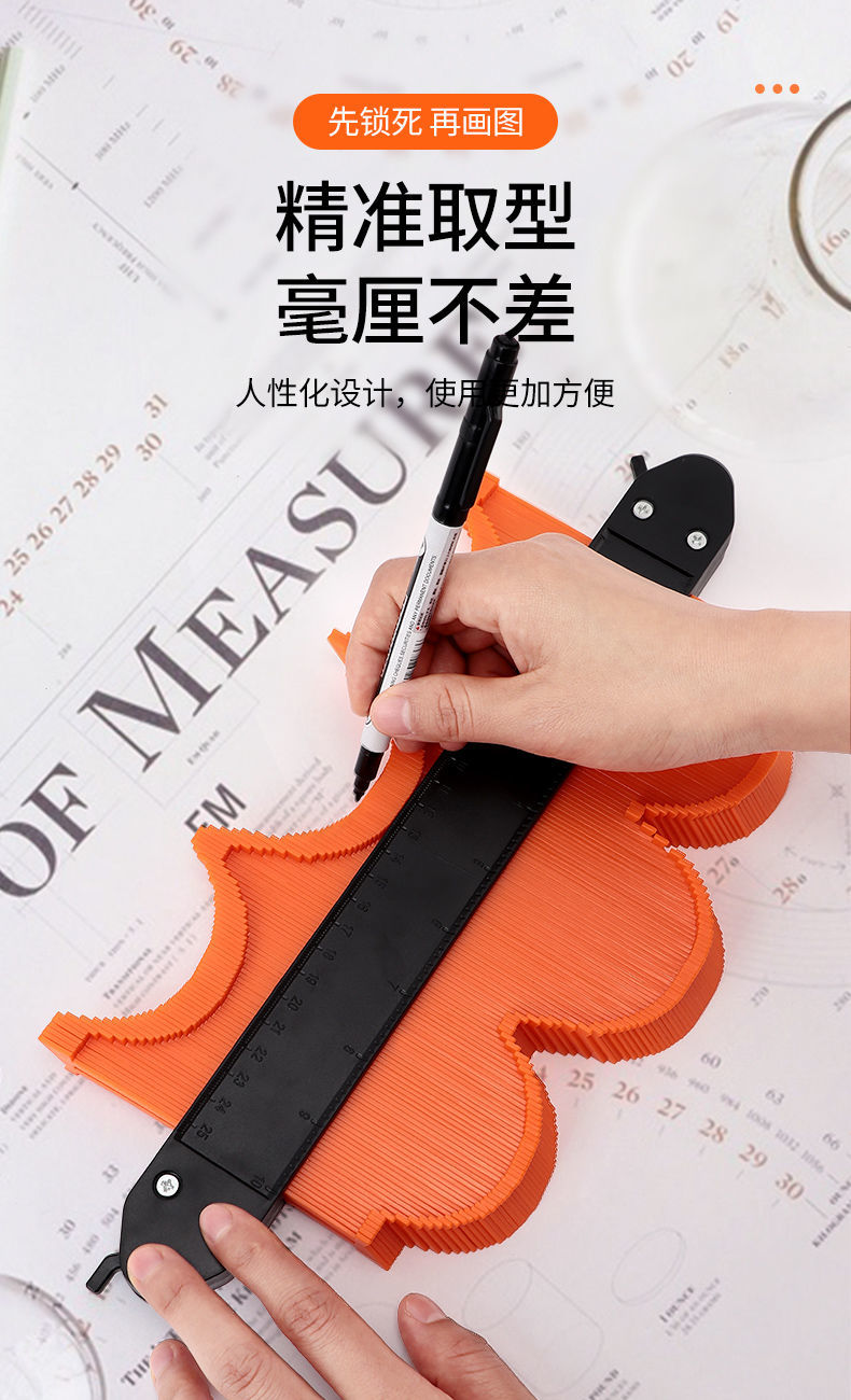 万用取型器多功能木工取弧尺不规则取形器轮廓取型器仿形规弧度尺5