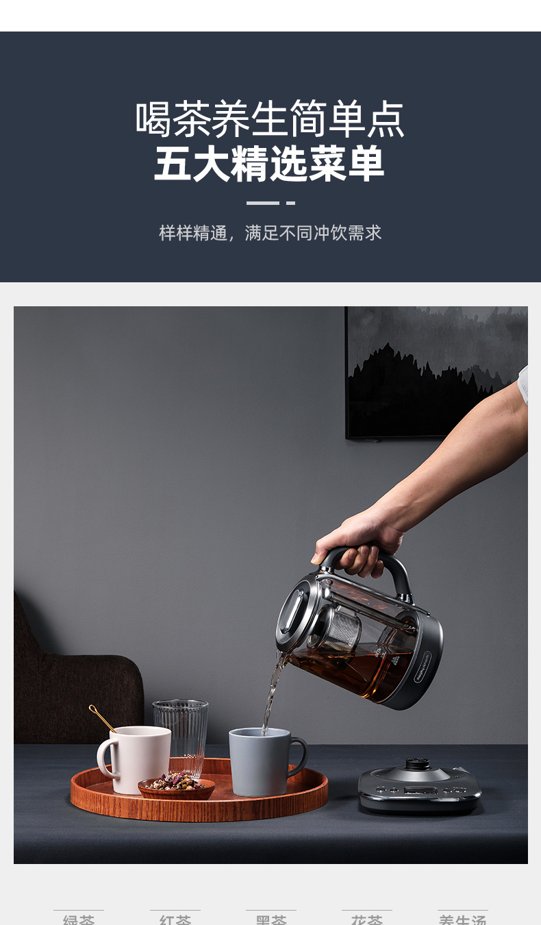 摩飞多功能升降煮茶器办公室全自动小型养生壶家用大容量花茶壶mr6088