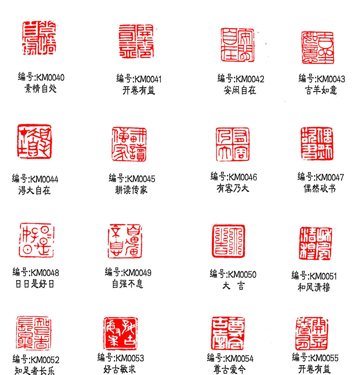 字画印章扫描图片