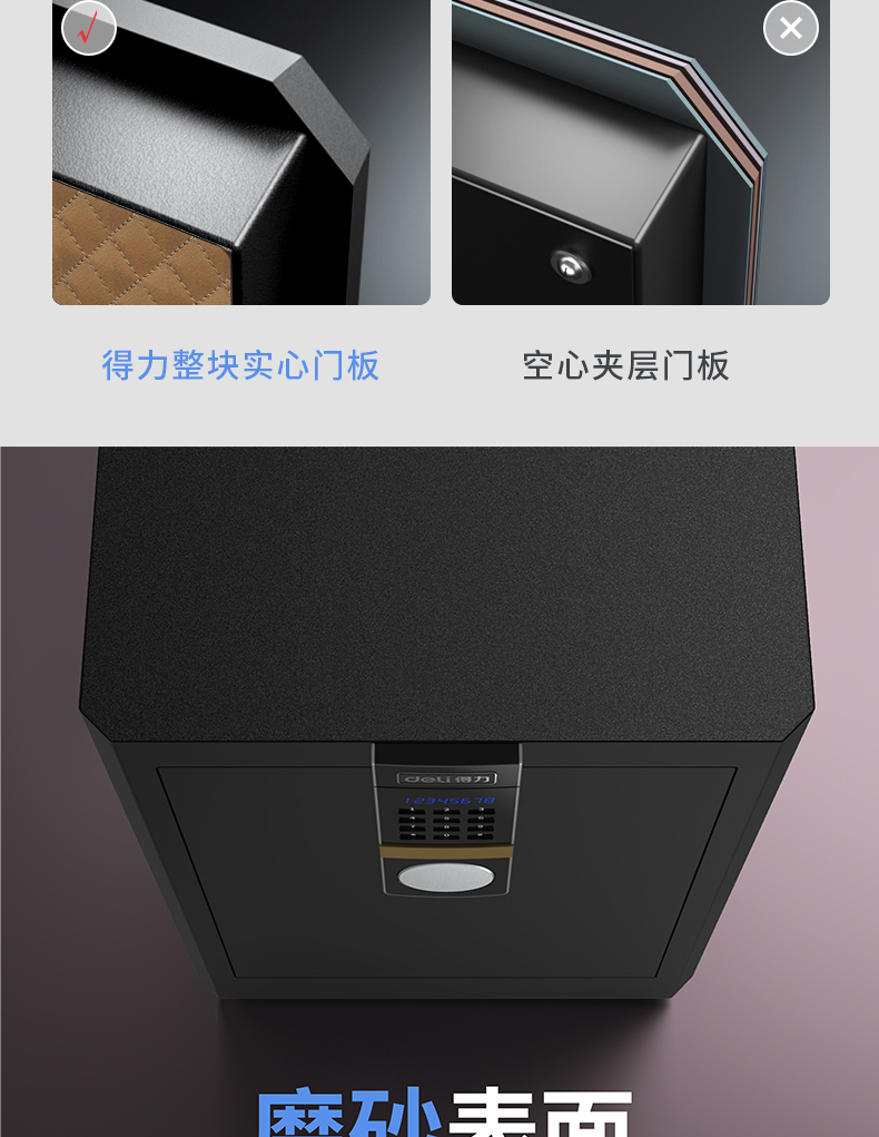 得力deli4044es电子密码保管箱h710mm保险箱保险柜黑色