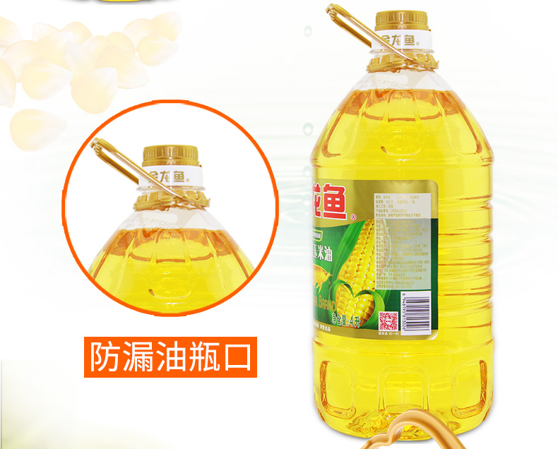 金龙鱼纯正玉米油4L