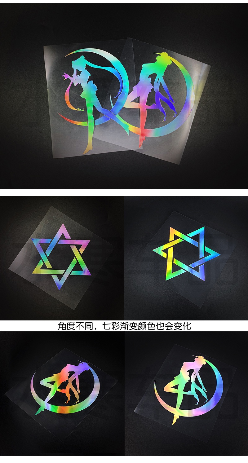 适用于电动车贴纸汽车贴纸美少女战士七彩镭射六芒星hf改装贴大灯电动