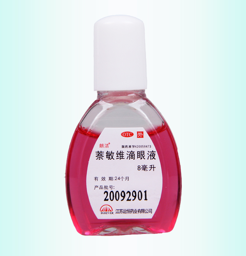 超级新品 朗洁 萘敏维滴眼液8ml/盒用于缓解眼睛疲劳结膜充血以及眼睛