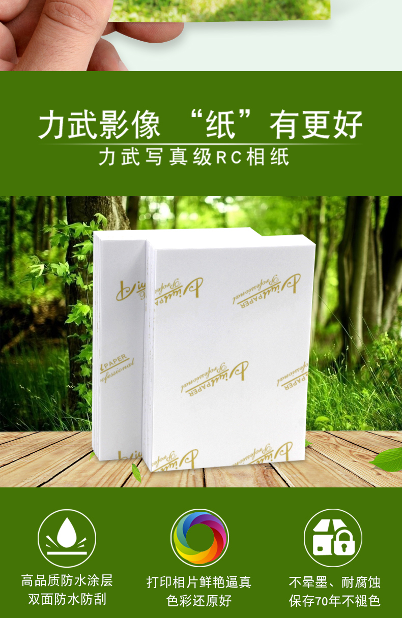 rc相纸8寸10寸12寸a3高光防水绒面磨砂相片纸8r彩色喷墨打印6r照片纸