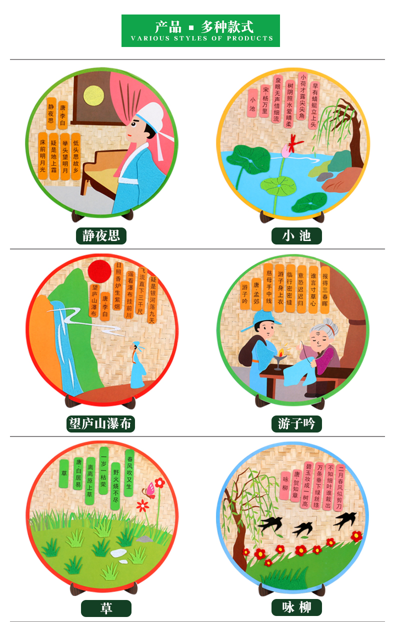 古诗词贴画手工diy唐诗粘贴画幼儿园3d立体儿童制作材料包创意流苏