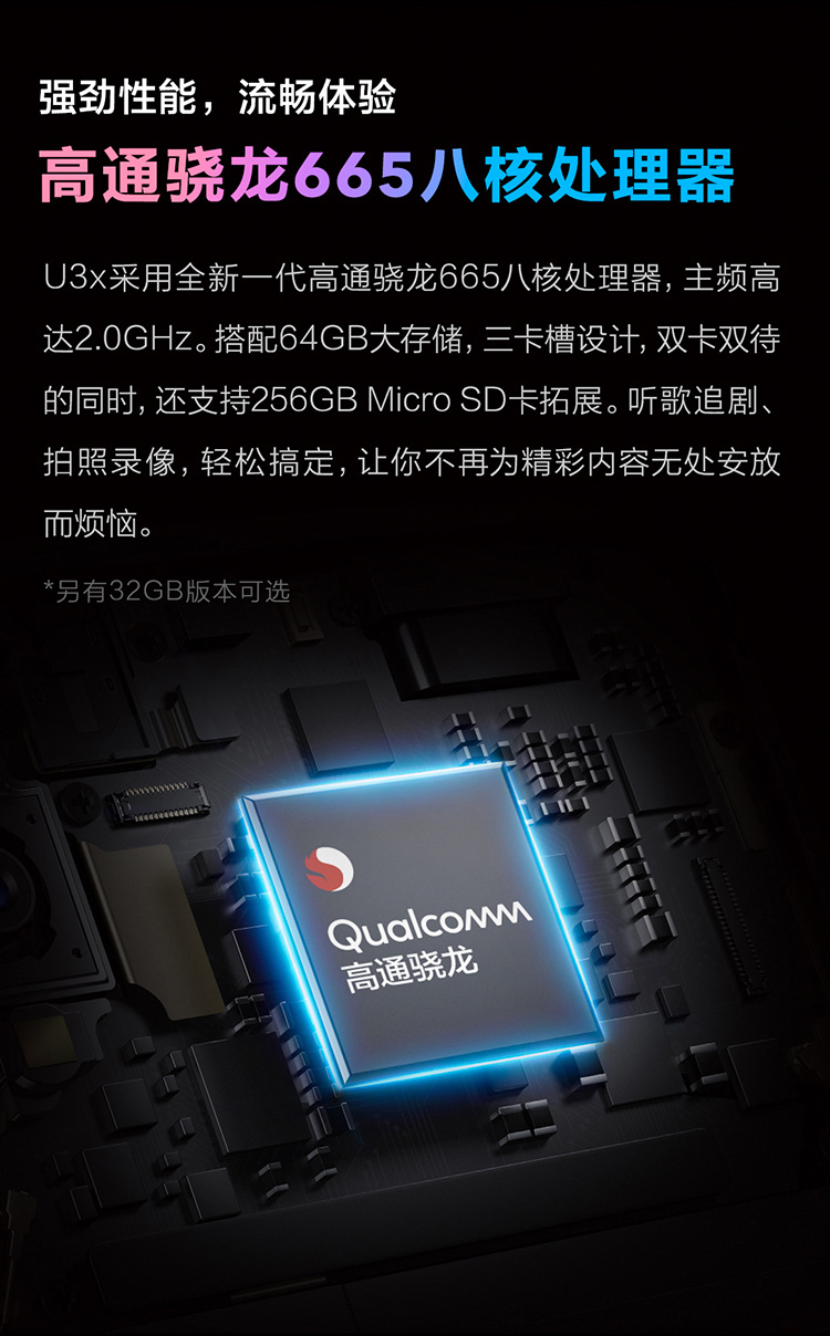 vivou3x3gb64gb赤茶红5000mah大电池18w双引擎闪充骁龙665处理器全