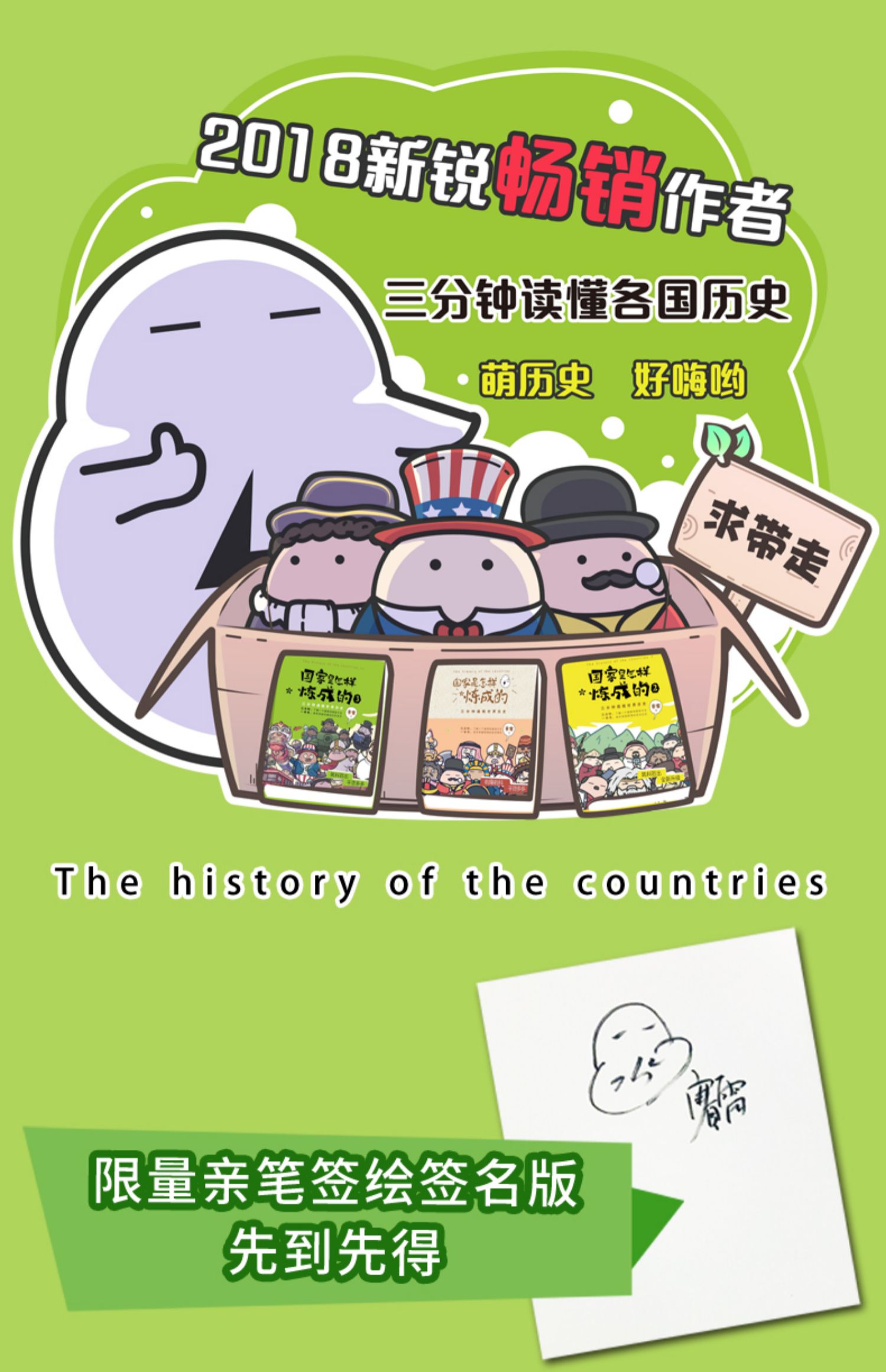 《全3册正版 国家是怎样炼成的全套1 2 3 赛雷三